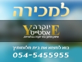 House For sale in Raanana Israel.